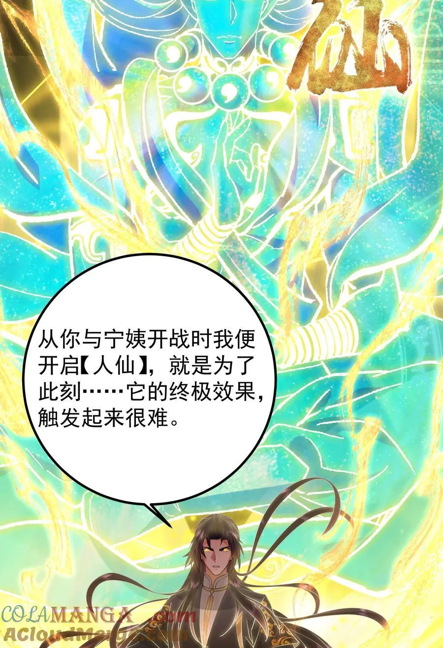 383 从一开始就筹划好了 第64页
