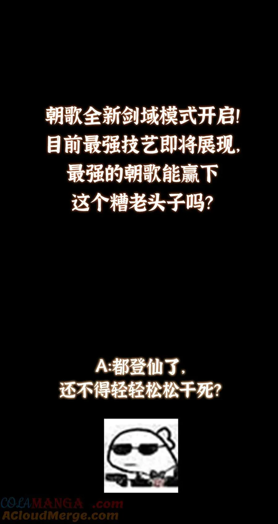 383 从一开始就筹划好了 第67页