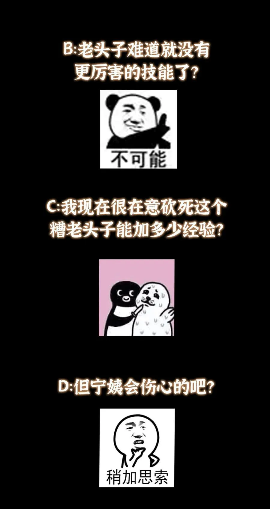 383 从一开始就筹划好了 第68页