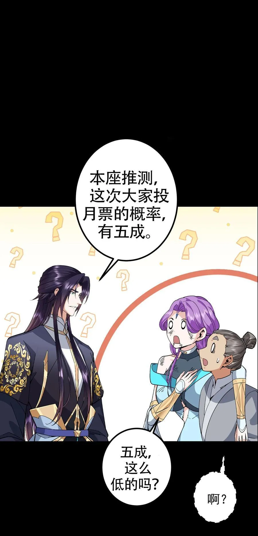 383 从一开始就筹划好了 第69页