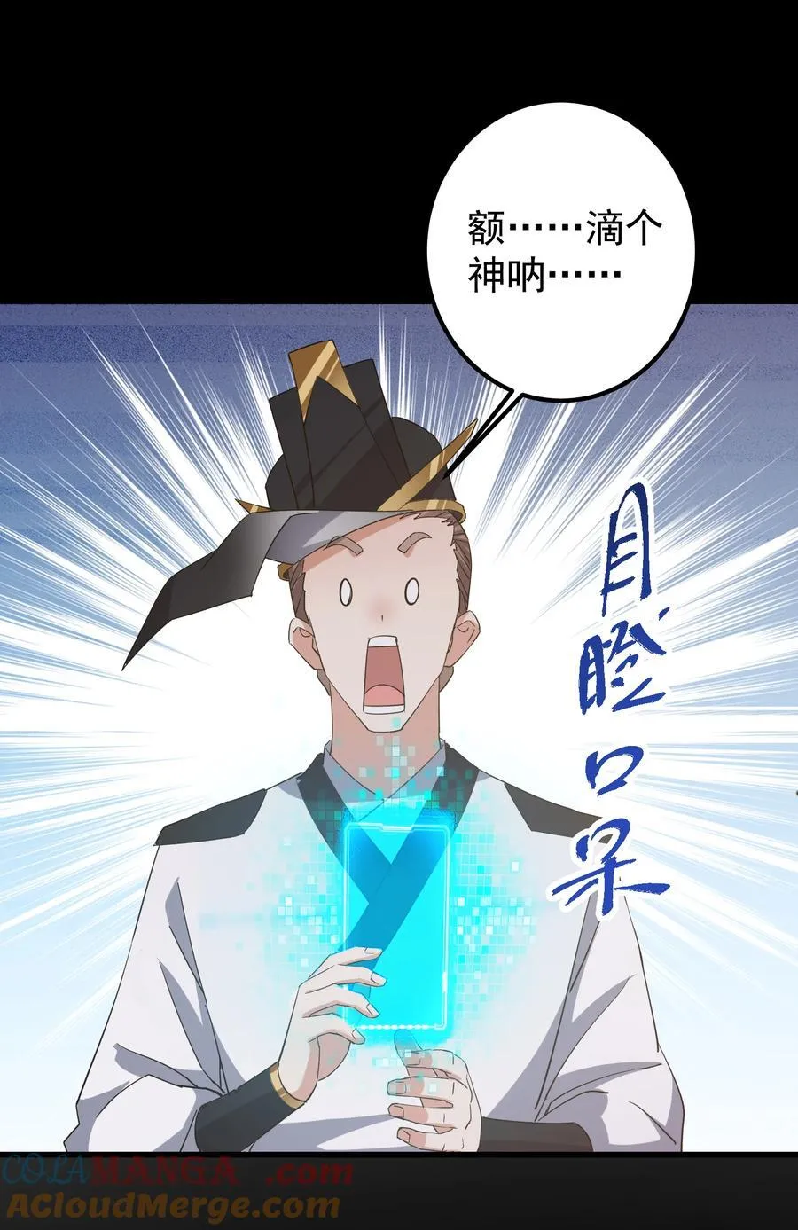 384 这一战点燃天玄！ 第4页