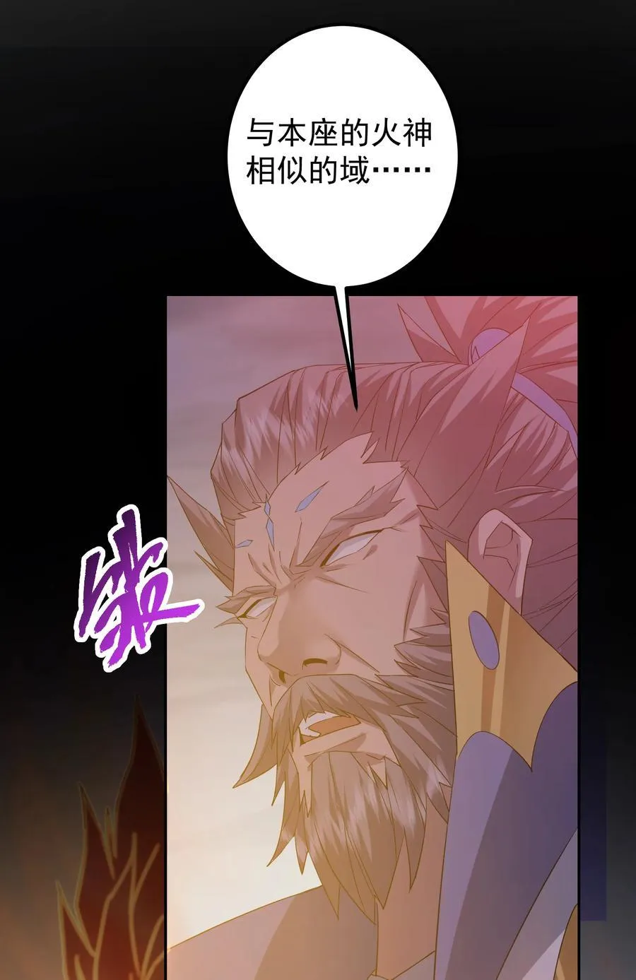 384 这一战点燃天玄！ 第5页
