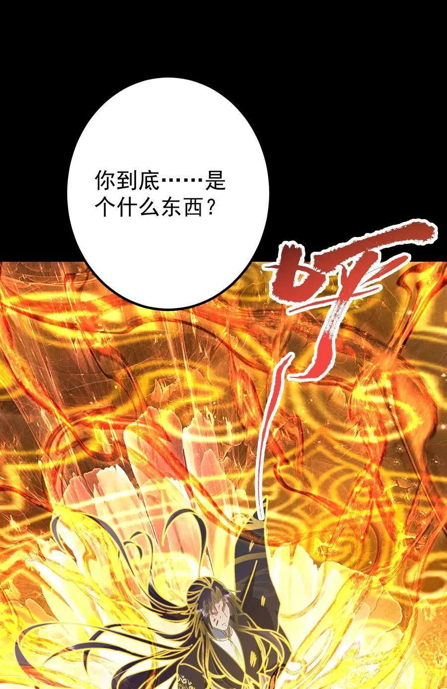 384 这一战点燃天玄！ 第8页