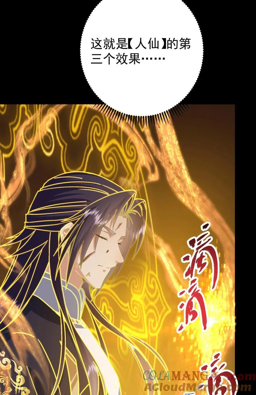 384 这一战点燃天玄！ 第10页