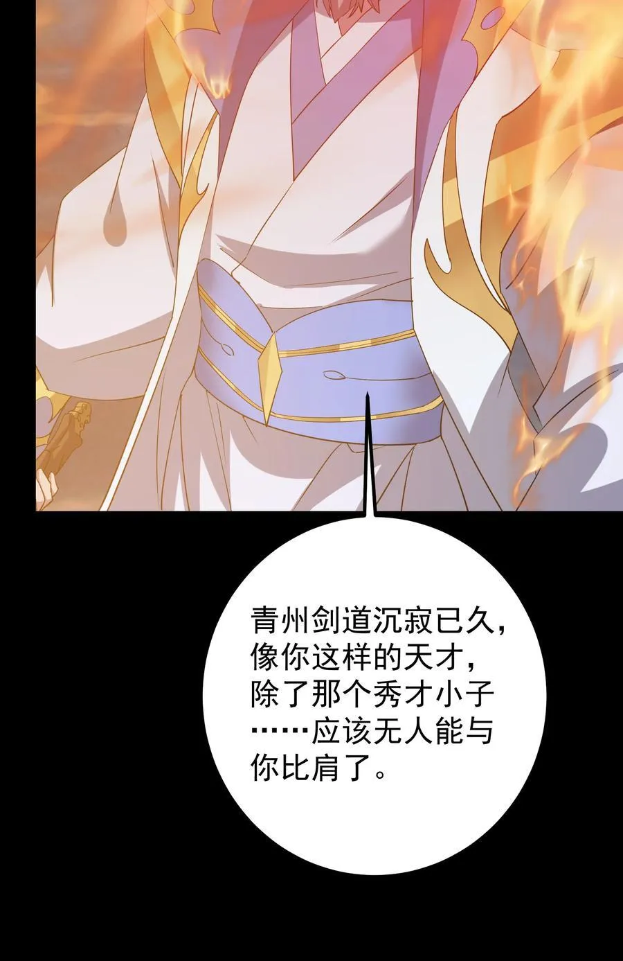 384 这一战点燃天玄！ 第15页