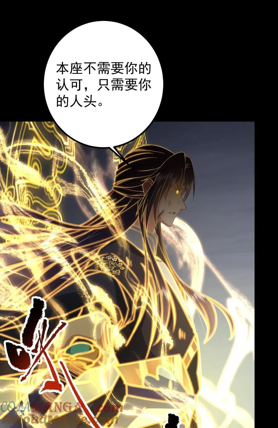 384 这一战点燃天玄！ 第16页