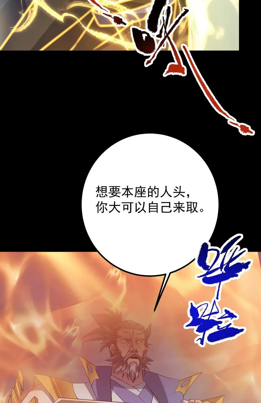 384 这一战点燃天玄！ 第17页