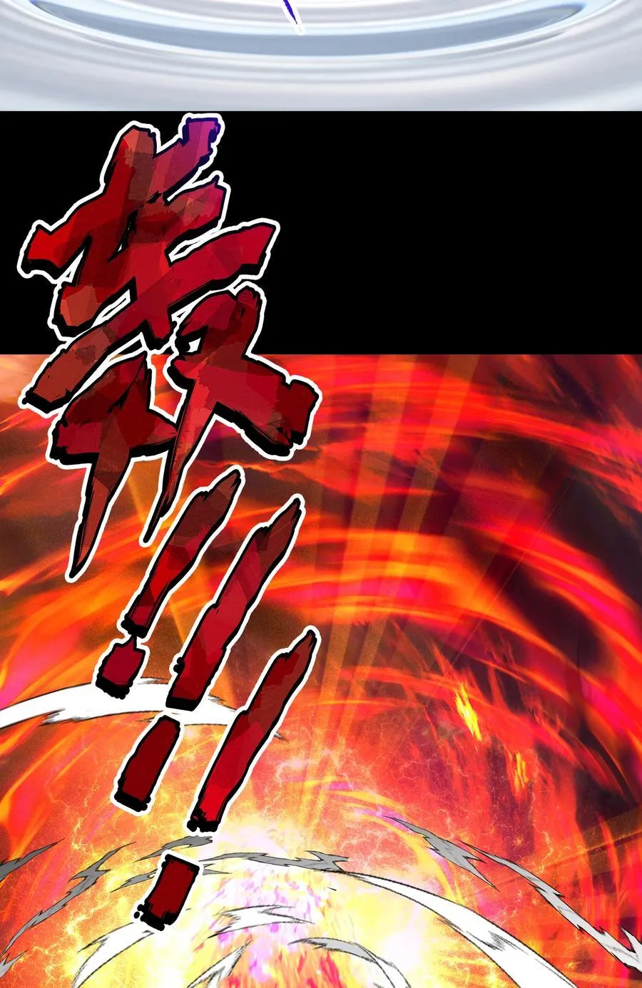 384 这一战点燃天玄！ 第20页
