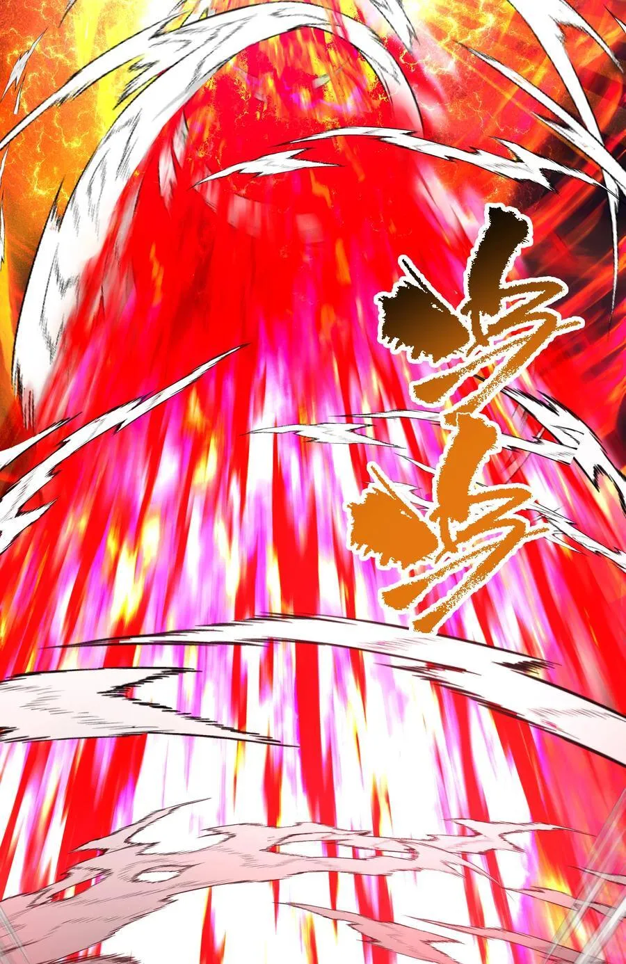 384 这一战点燃天玄！ 第21页