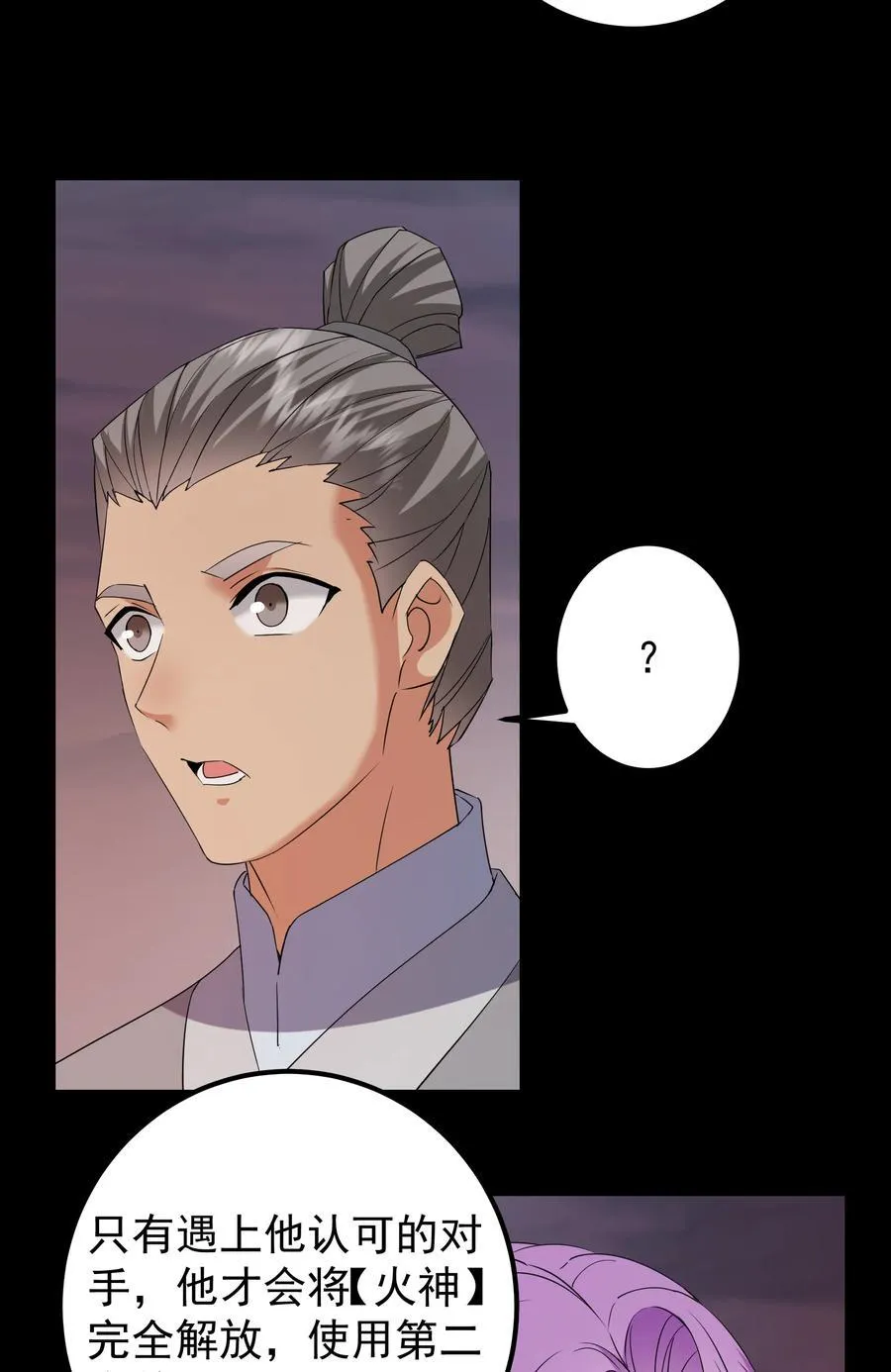 384 这一战点燃天玄！ 第26页