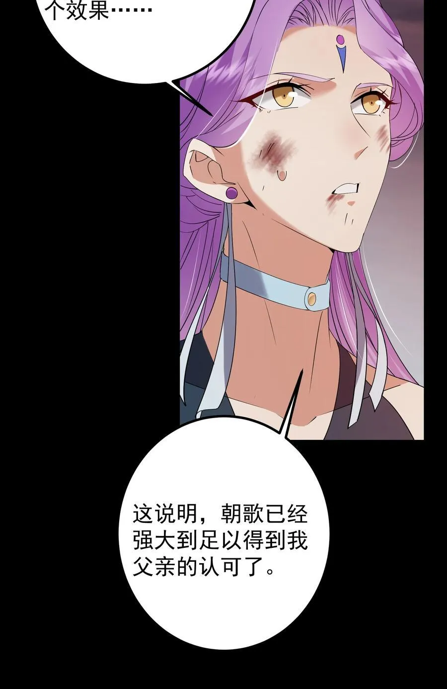 384 这一战点燃天玄！ 第27页
