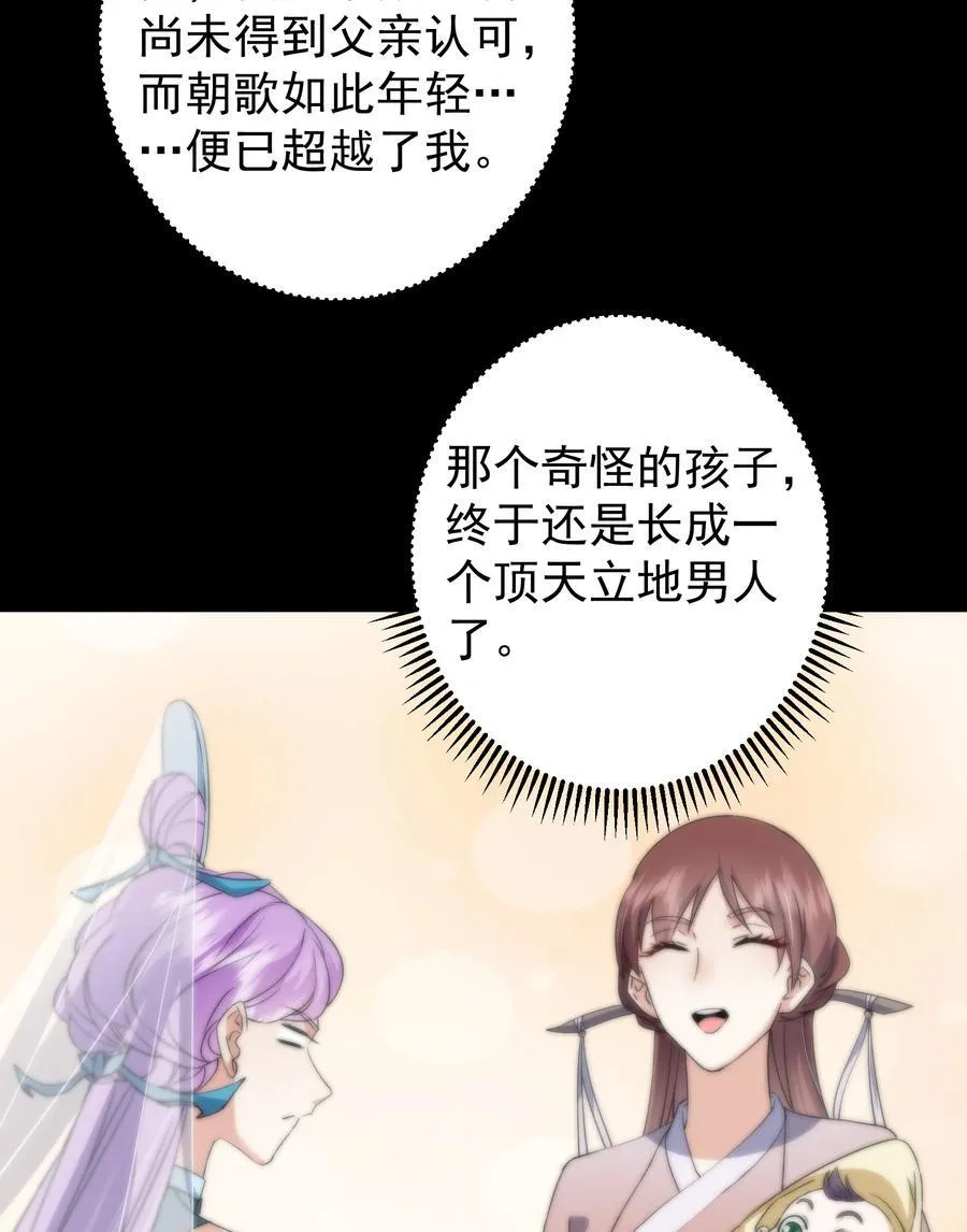 384 这一战点燃天玄！ 第29页