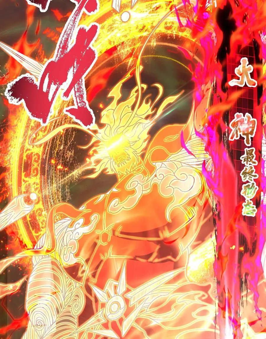 384 这一战点燃天玄！ 第35页