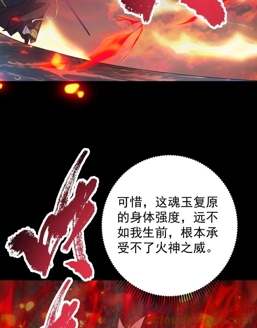 384 这一战点燃天玄！ 第37页