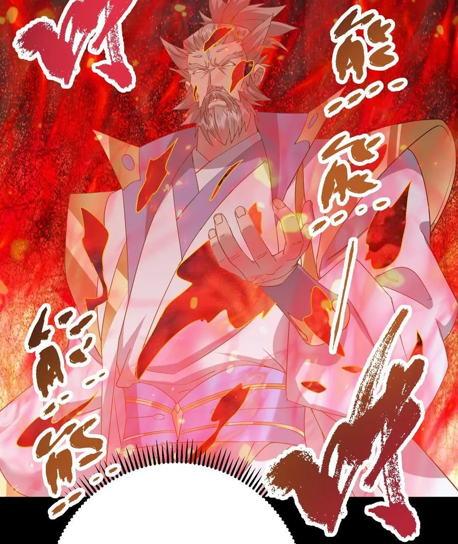 384 这一战点燃天玄！ 第38页