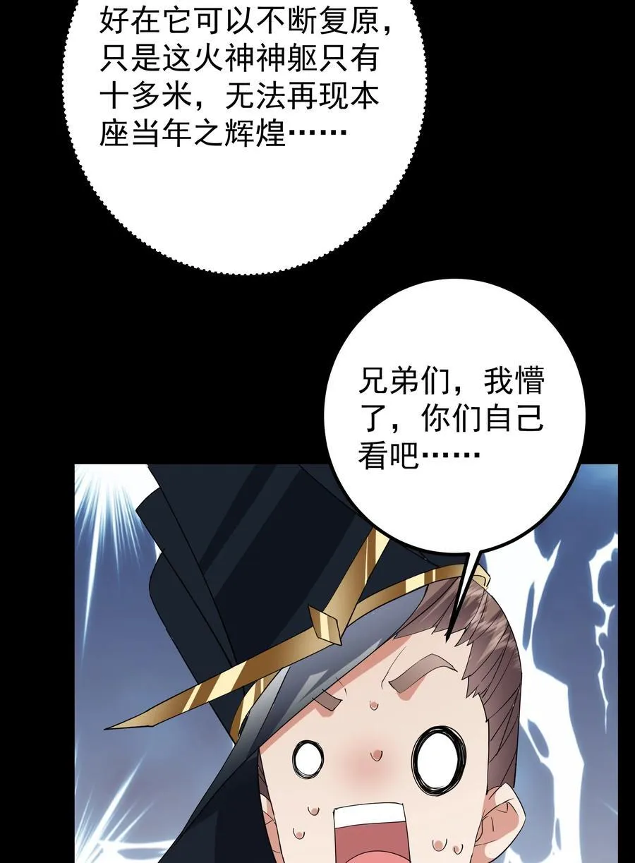 384 这一战点燃天玄！ 第39页