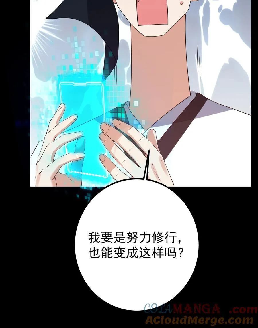 384 这一战点燃天玄！ 第40页