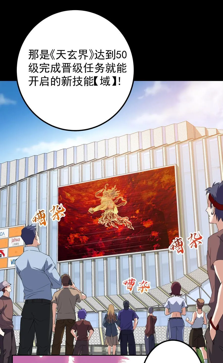 384 这一战点燃天玄！ 第41页