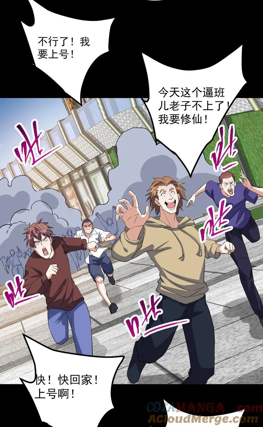 384 这一战点燃天玄！ 第43页