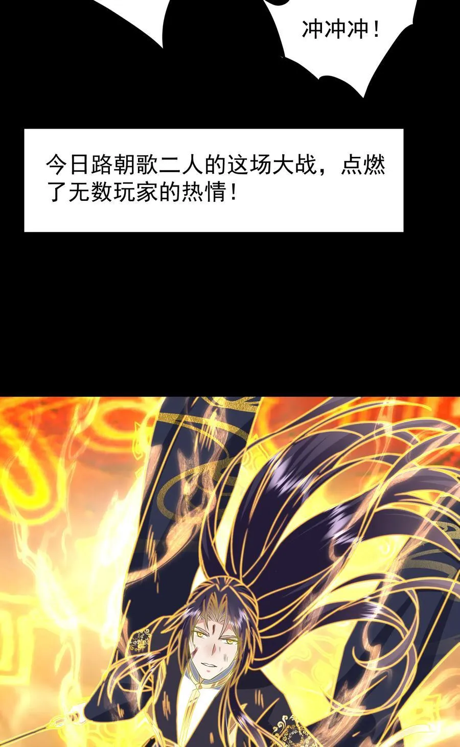 384 这一战点燃天玄！ 第44页