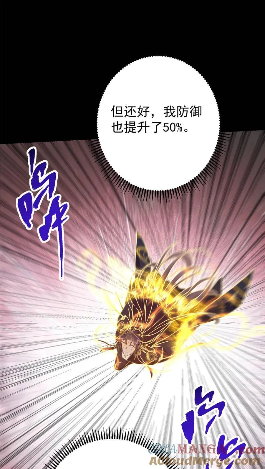 384 这一战点燃天玄！ 第52页