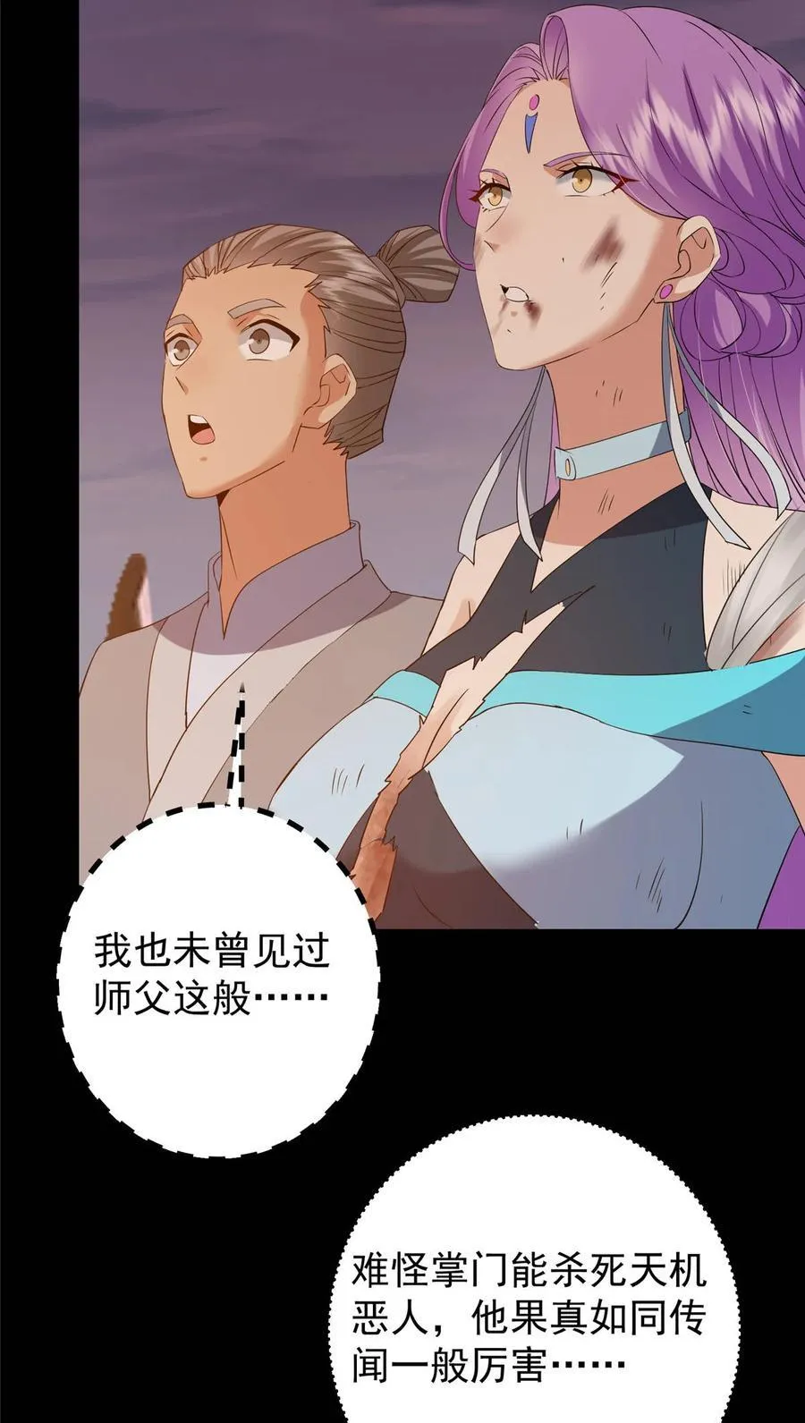 384 这一战点燃天玄！ 第57页