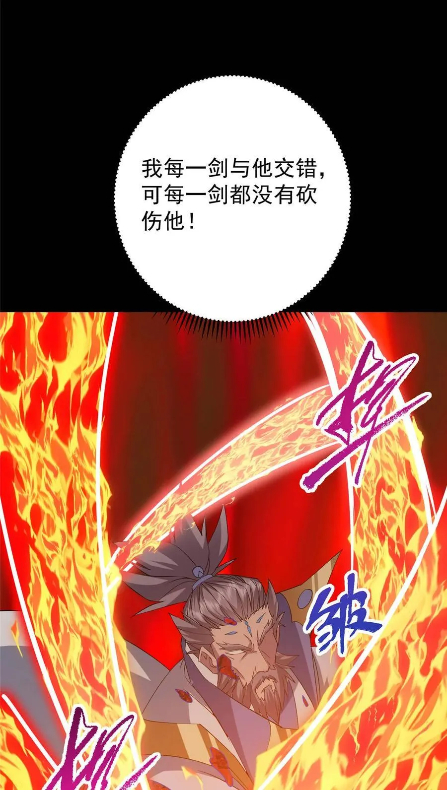 384 这一战点燃天玄！ 第59页