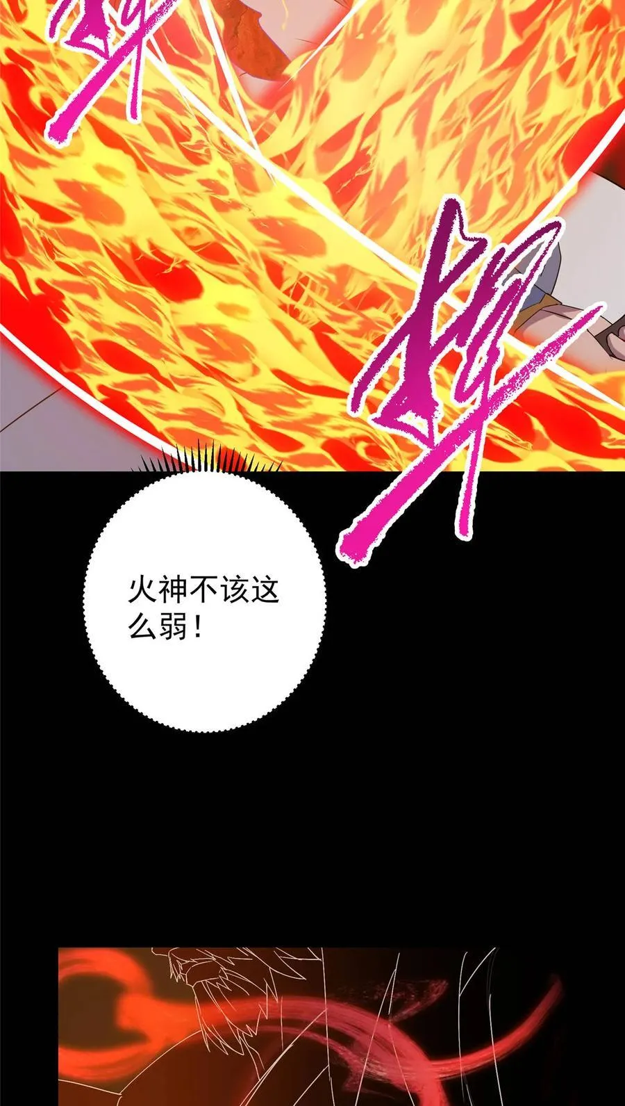 384 这一战点燃天玄！ 第60页