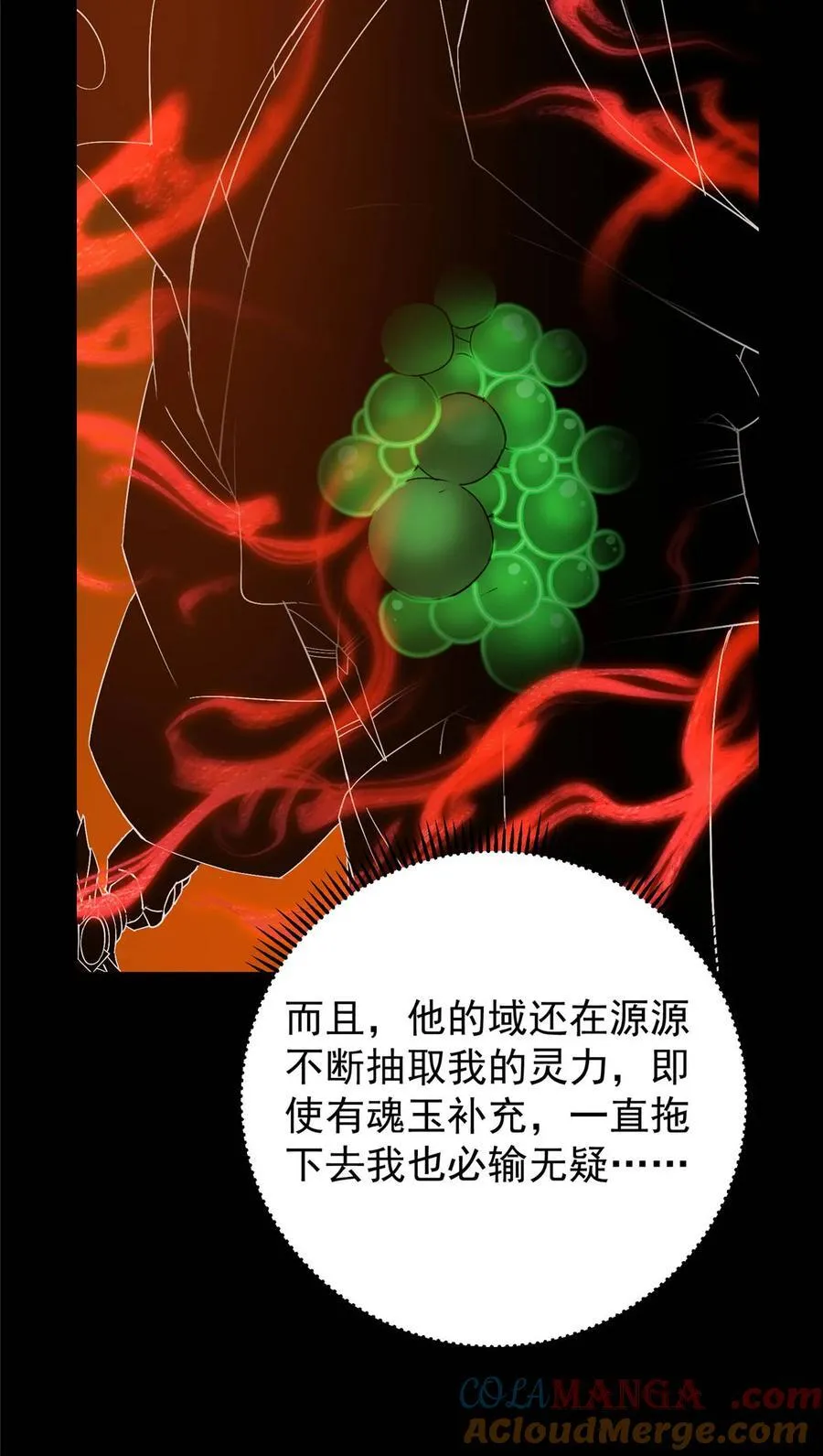 384 这一战点燃天玄！ 第61页