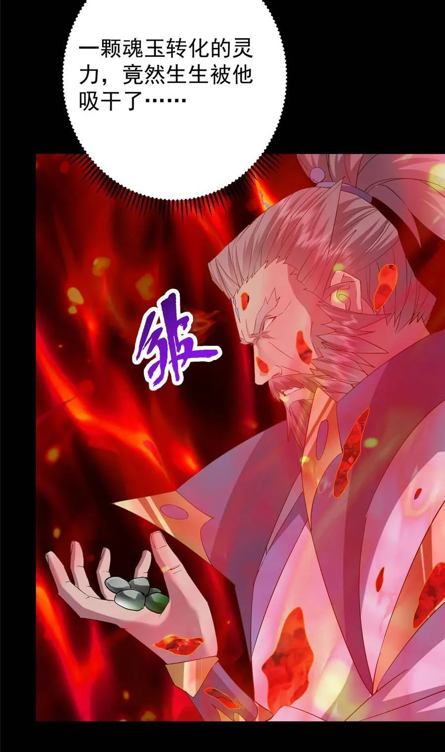 384 这一战点燃天玄！ 第63页