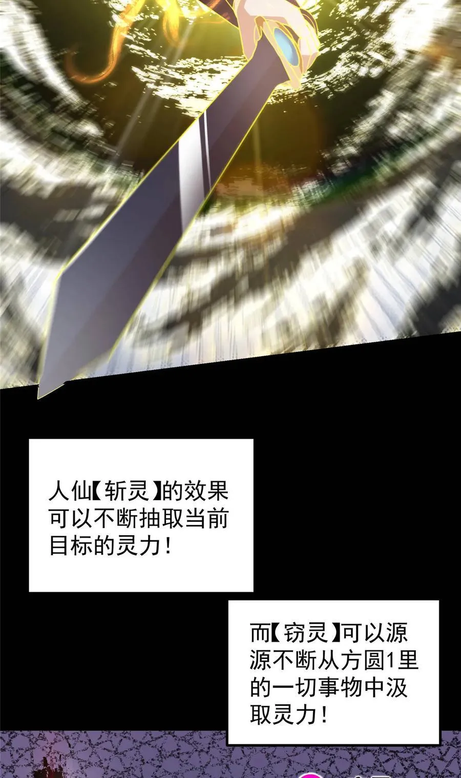 384 这一战点燃天玄！ 第65页