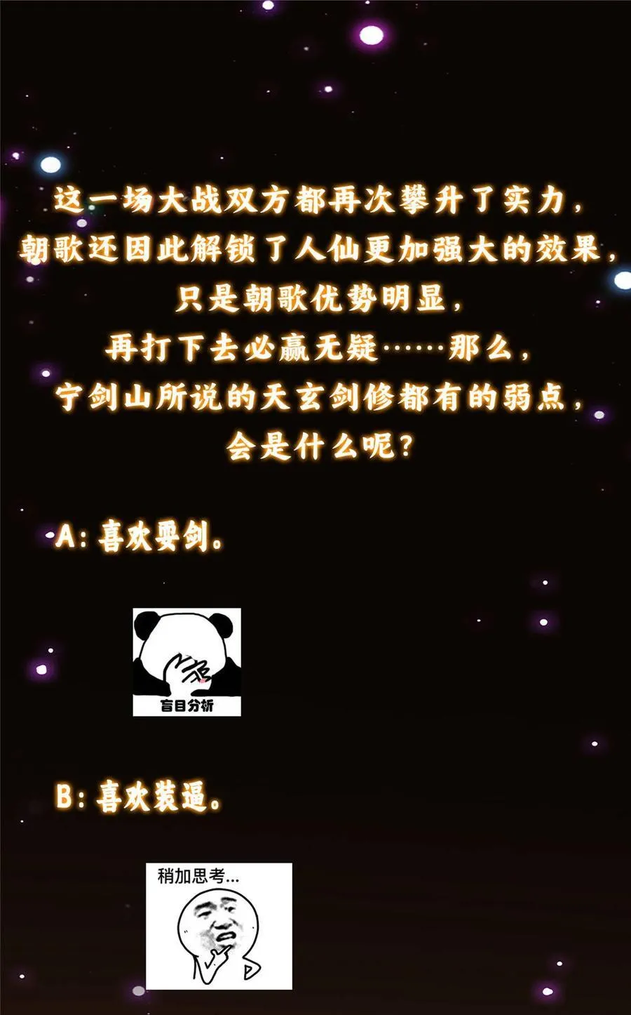 384 这一战点燃天玄！ 第71页
