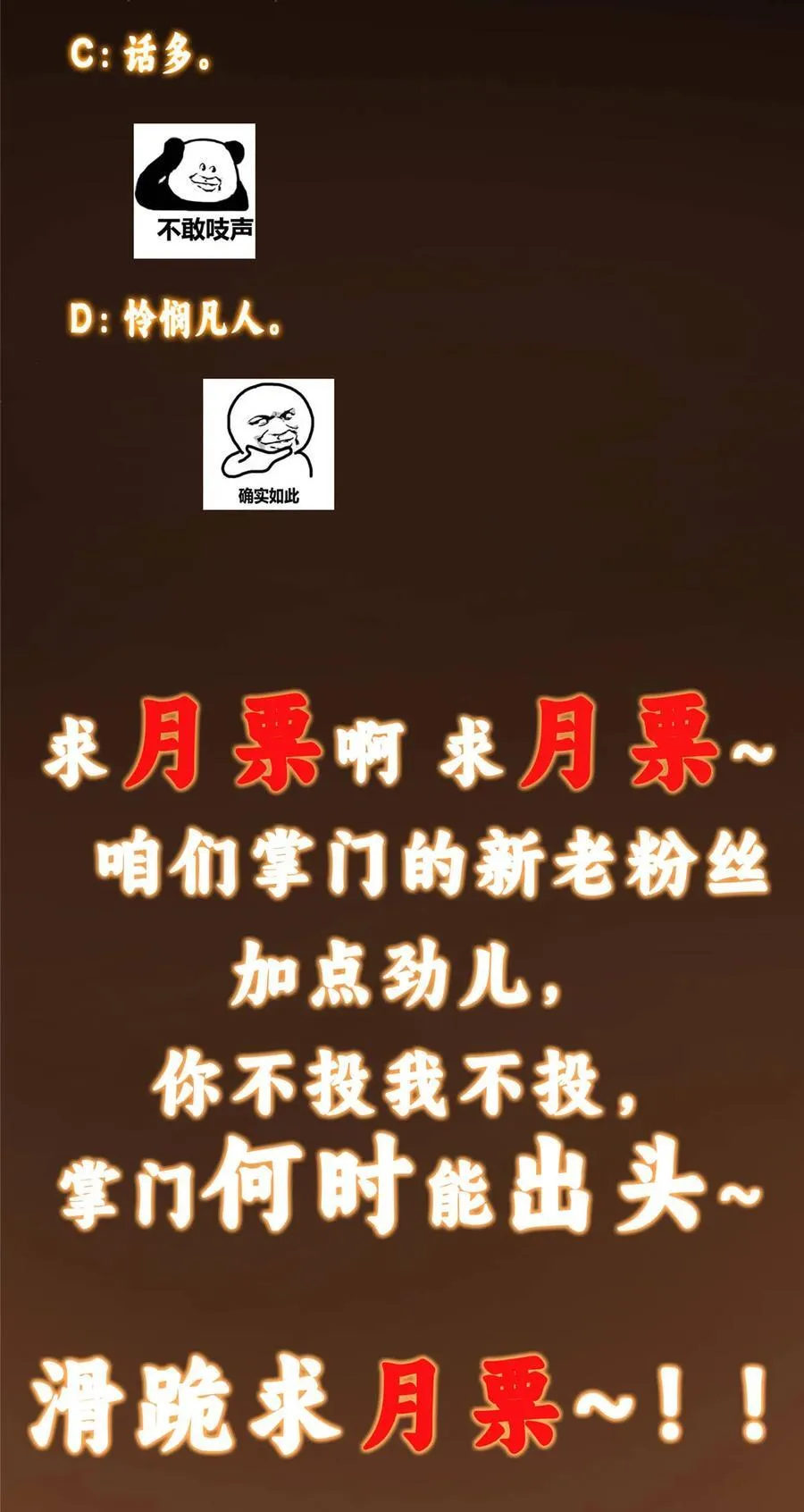 384 这一战点燃天玄！ 第72页