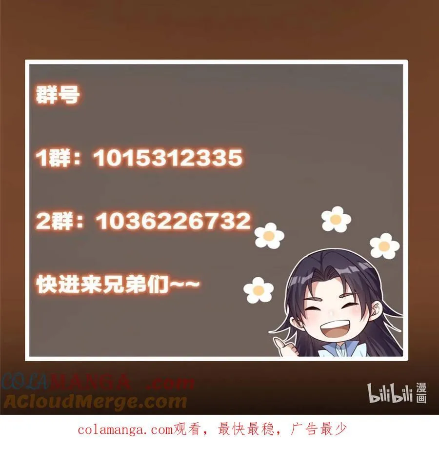 384 这一战点燃天玄！ 第73页