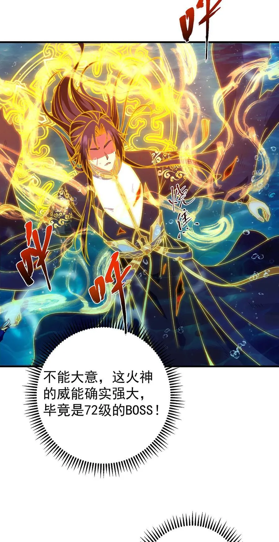385 本座不甘心啊！ 第9页