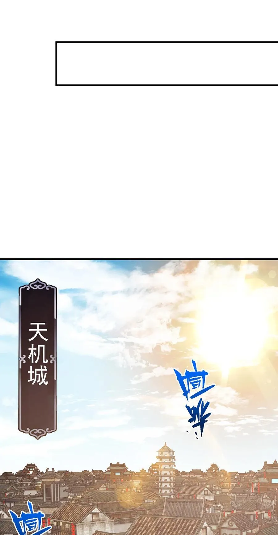 385 本座不甘心啊！ 第14页