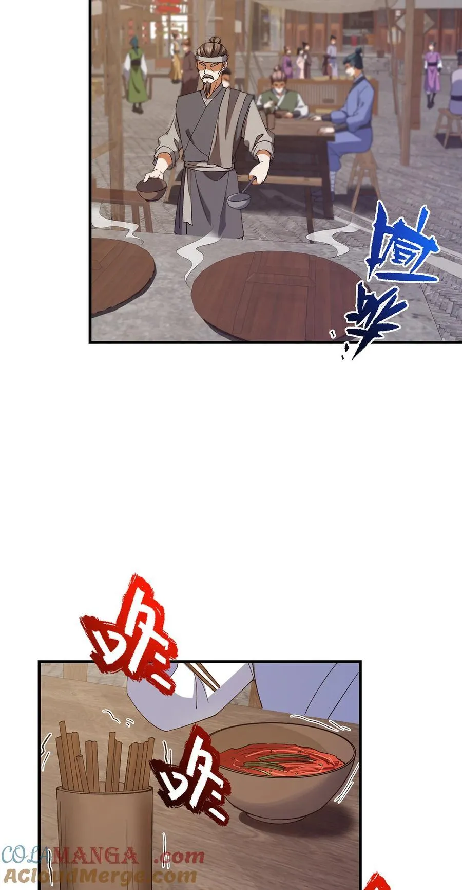385 本座不甘心啊！ 第16页