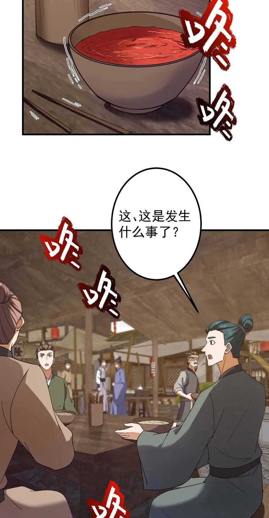 385 本座不甘心啊！ 第17页