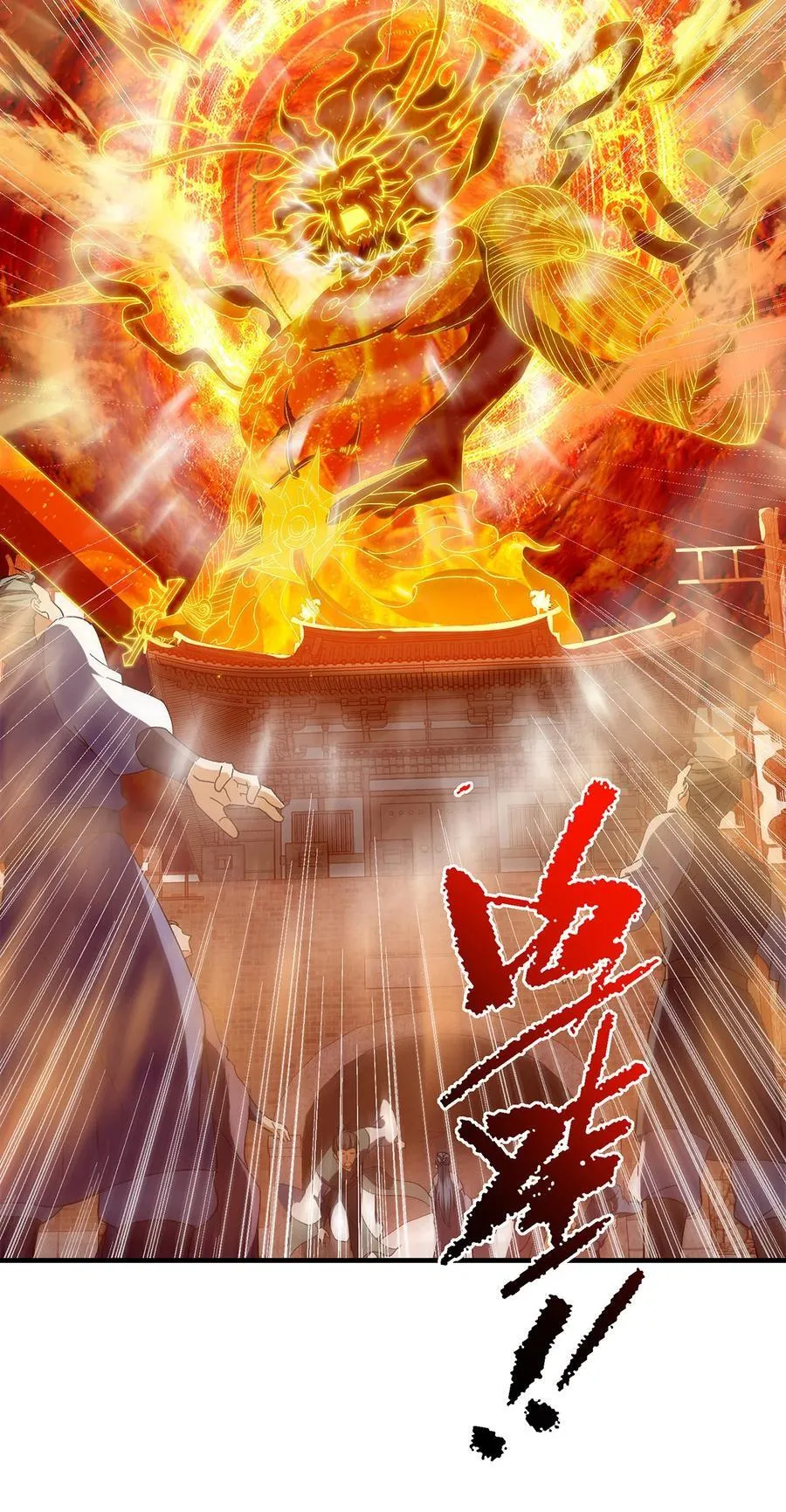 385 本座不甘心啊！ 第21页