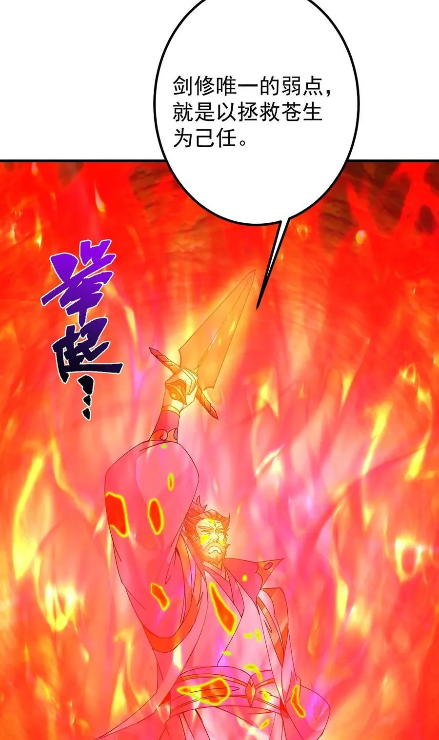 385 本座不甘心啊！ 第24页