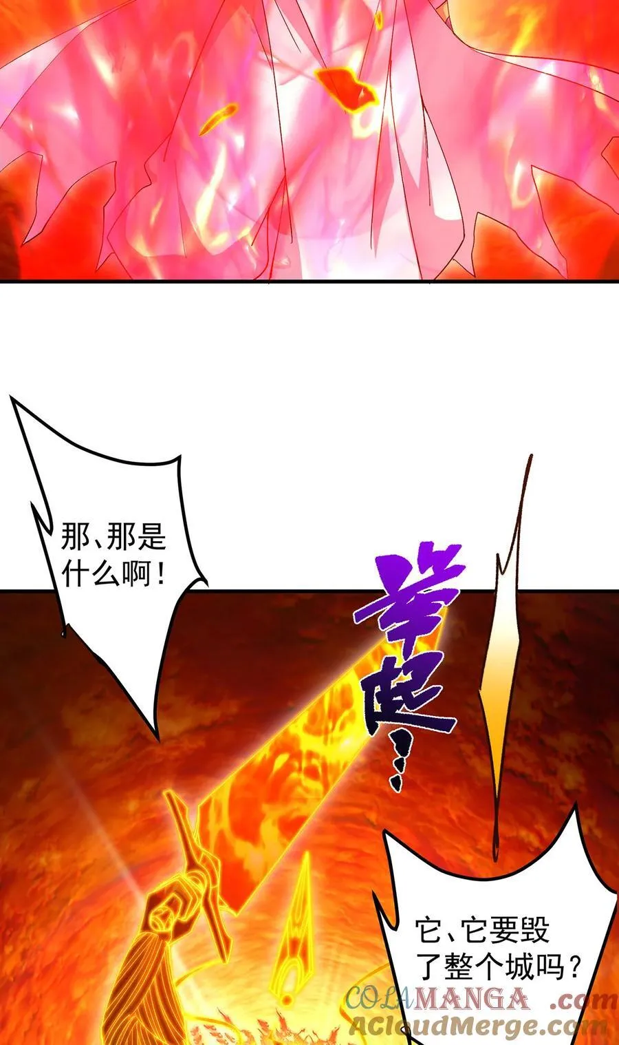 385 本座不甘心啊！ 第25页