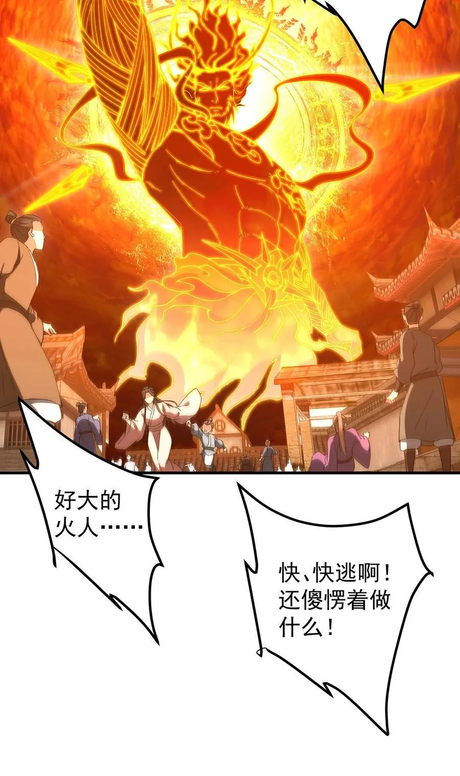 385 本座不甘心啊！ 第26页