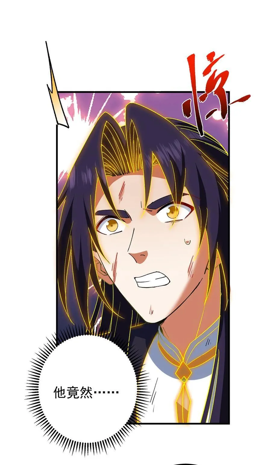 385 本座不甘心啊！ 第27页