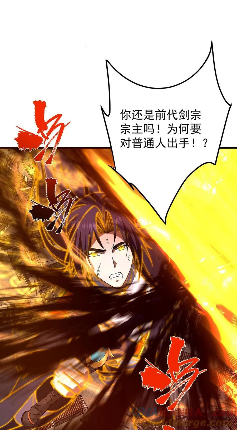 385 本座不甘心啊！ 第37页