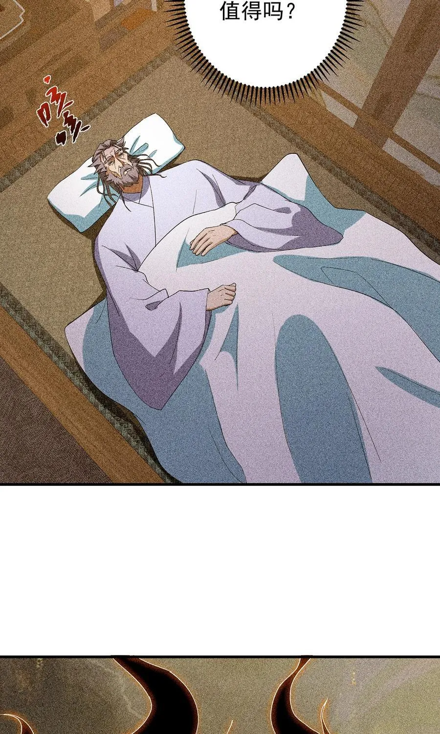 385 本座不甘心啊！ 第44页