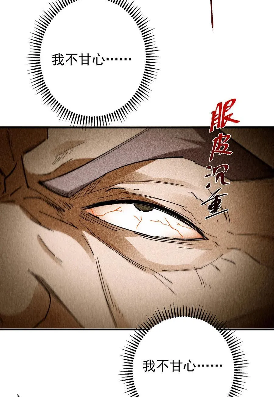 385 本座不甘心啊！ 第51页