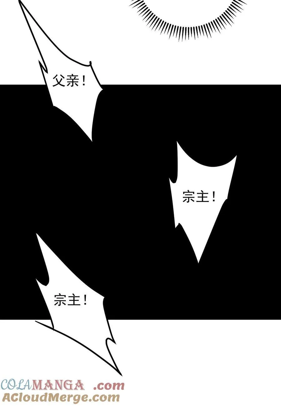 385 本座不甘心啊！ 第52页