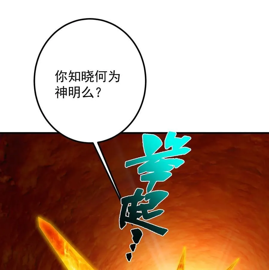 385 本座不甘心啊！ 第57页