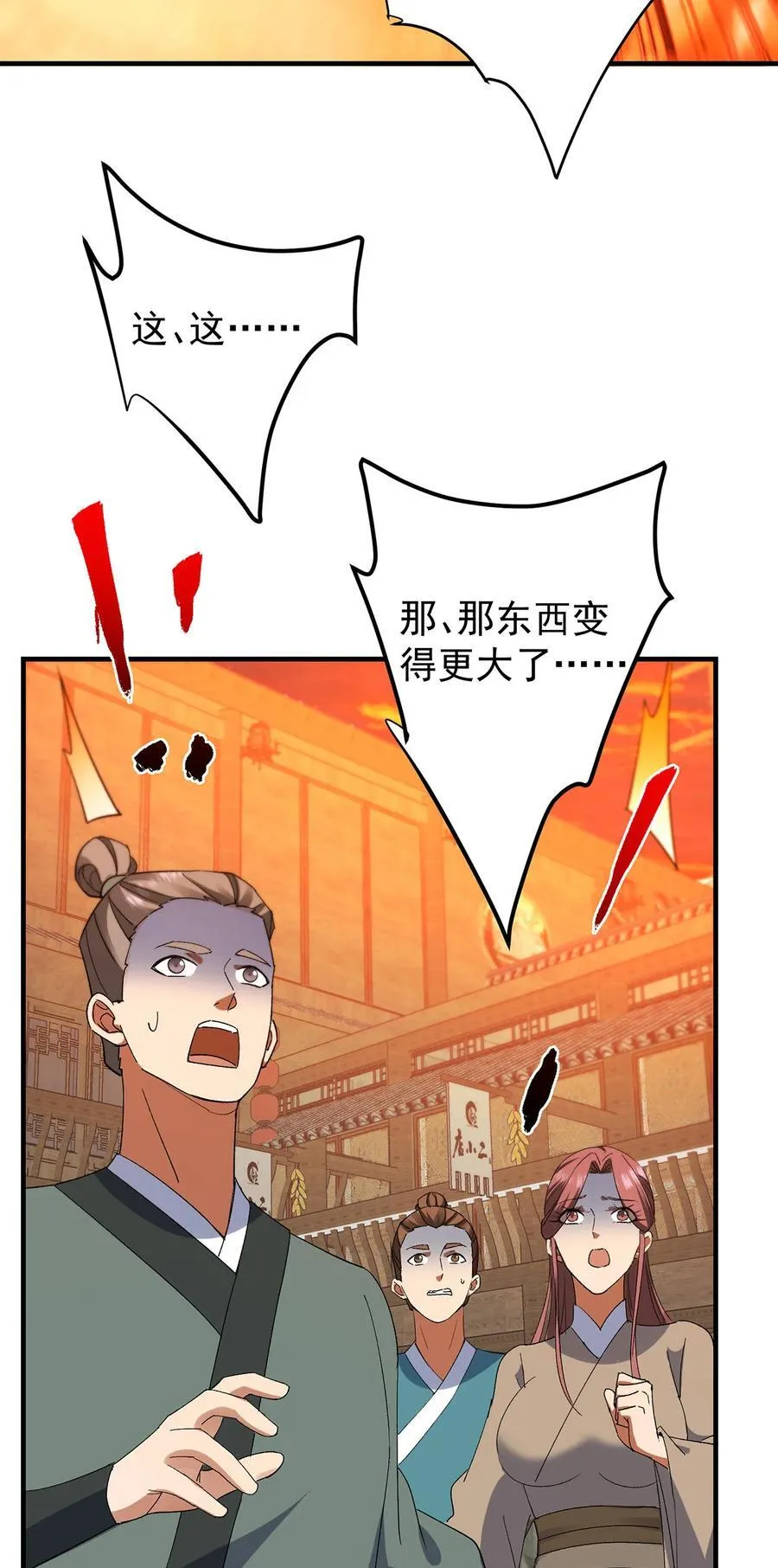 385 本座不甘心啊！ 第60页
