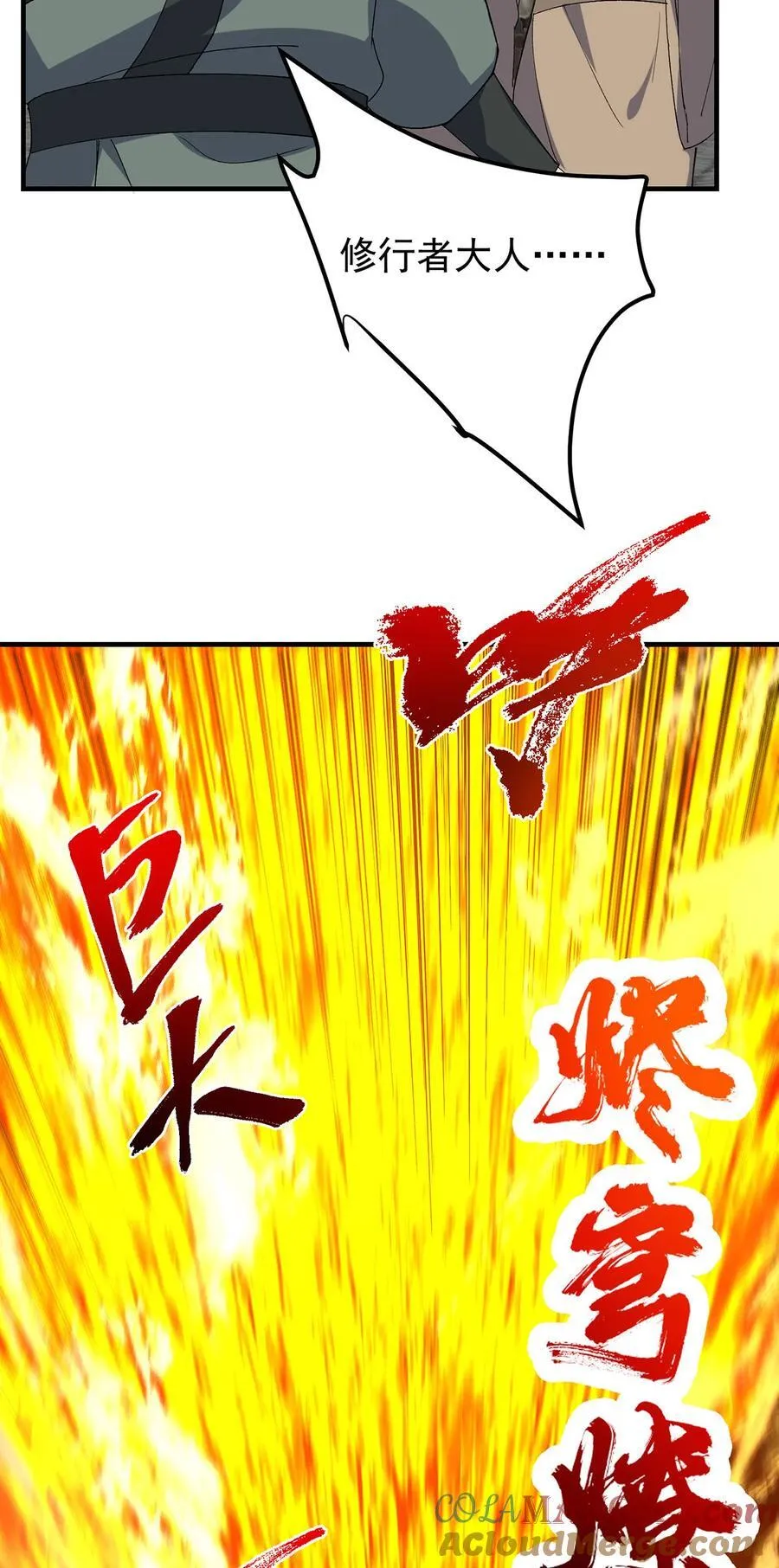 385 本座不甘心啊！ 第61页